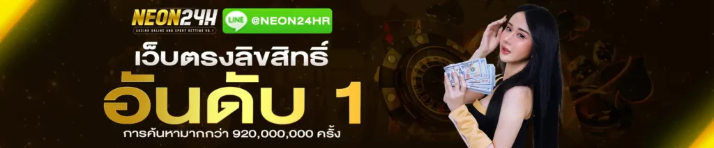 เจ้าสัว 789-เว็บตรงลิขสิทธิ์-เจ้าสัว 789-BANNER-SLIDE-1920x400