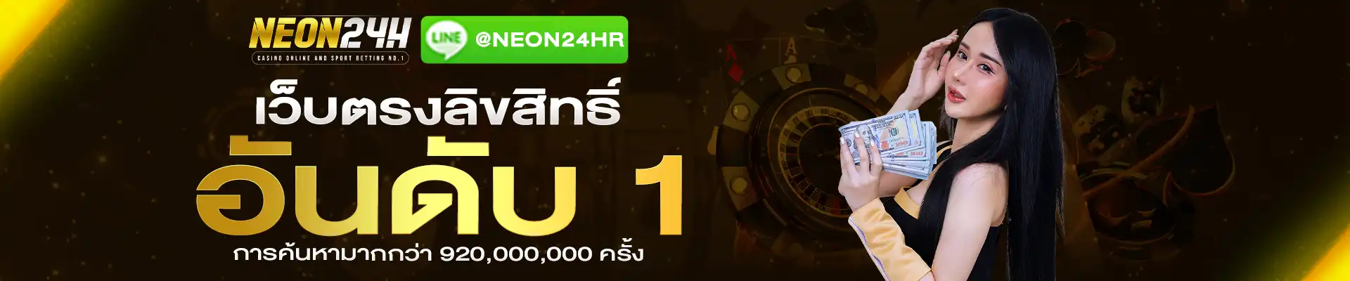  เจ้าสัว 789 promotion2