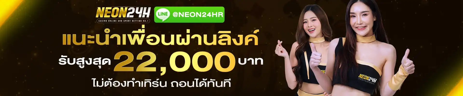  เจ้าสัว 789 promotion3