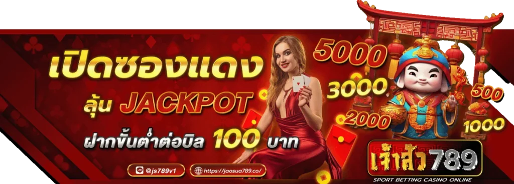 เจ้าสัว 789-banner6